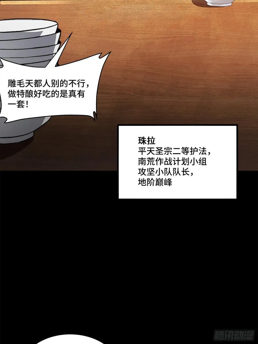 209 不吃牛肉61