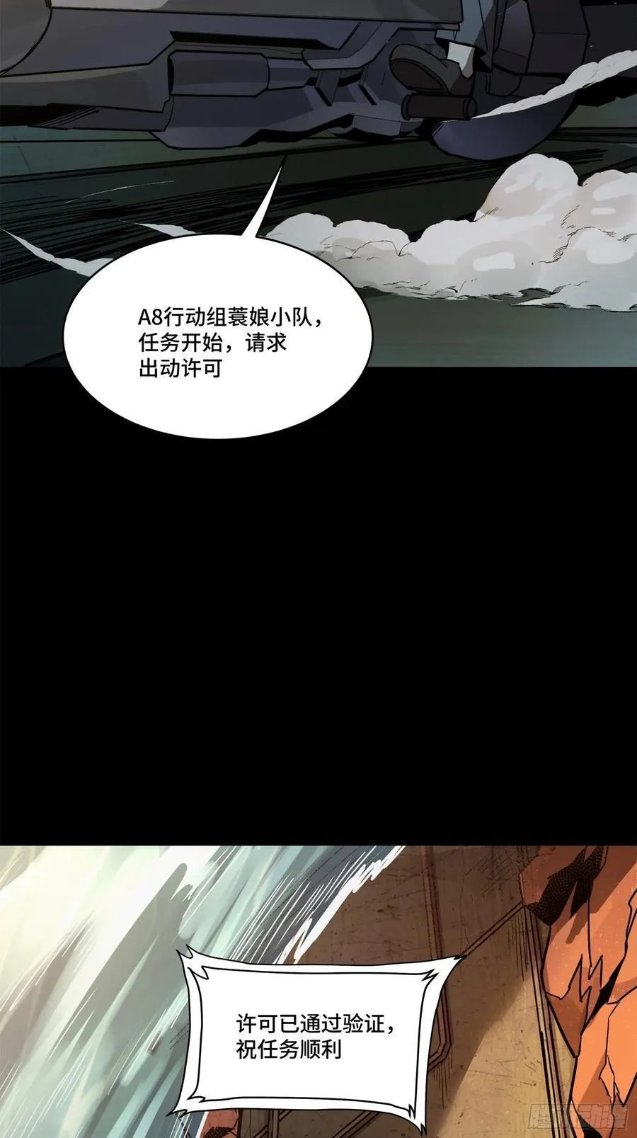 214 自投罗网23