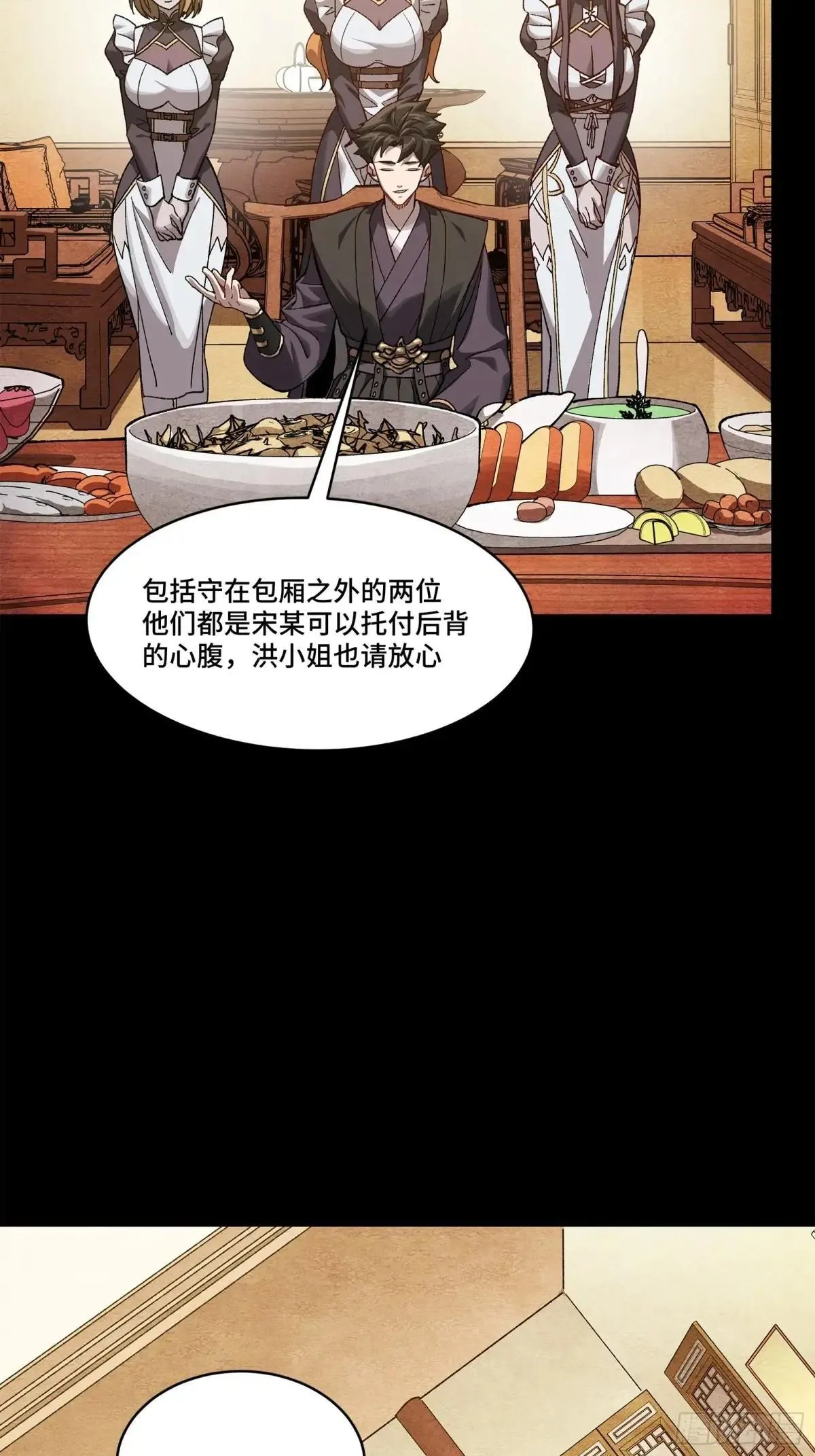 222 快人快语宋公子62