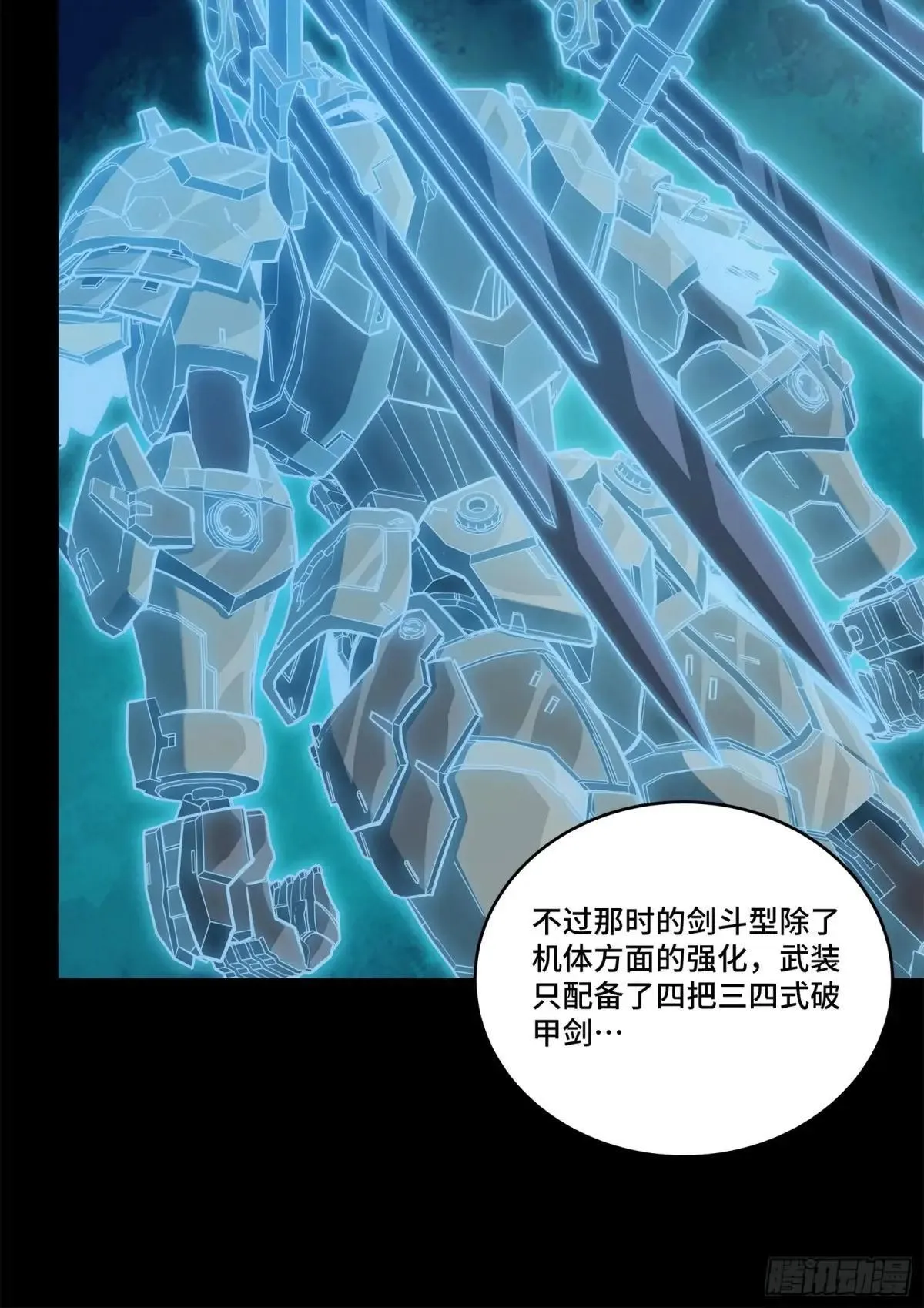 220 剑斗型威远式31