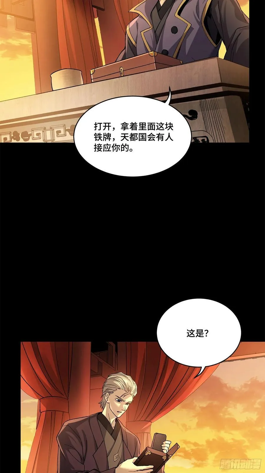 215 星魂将赵云70
