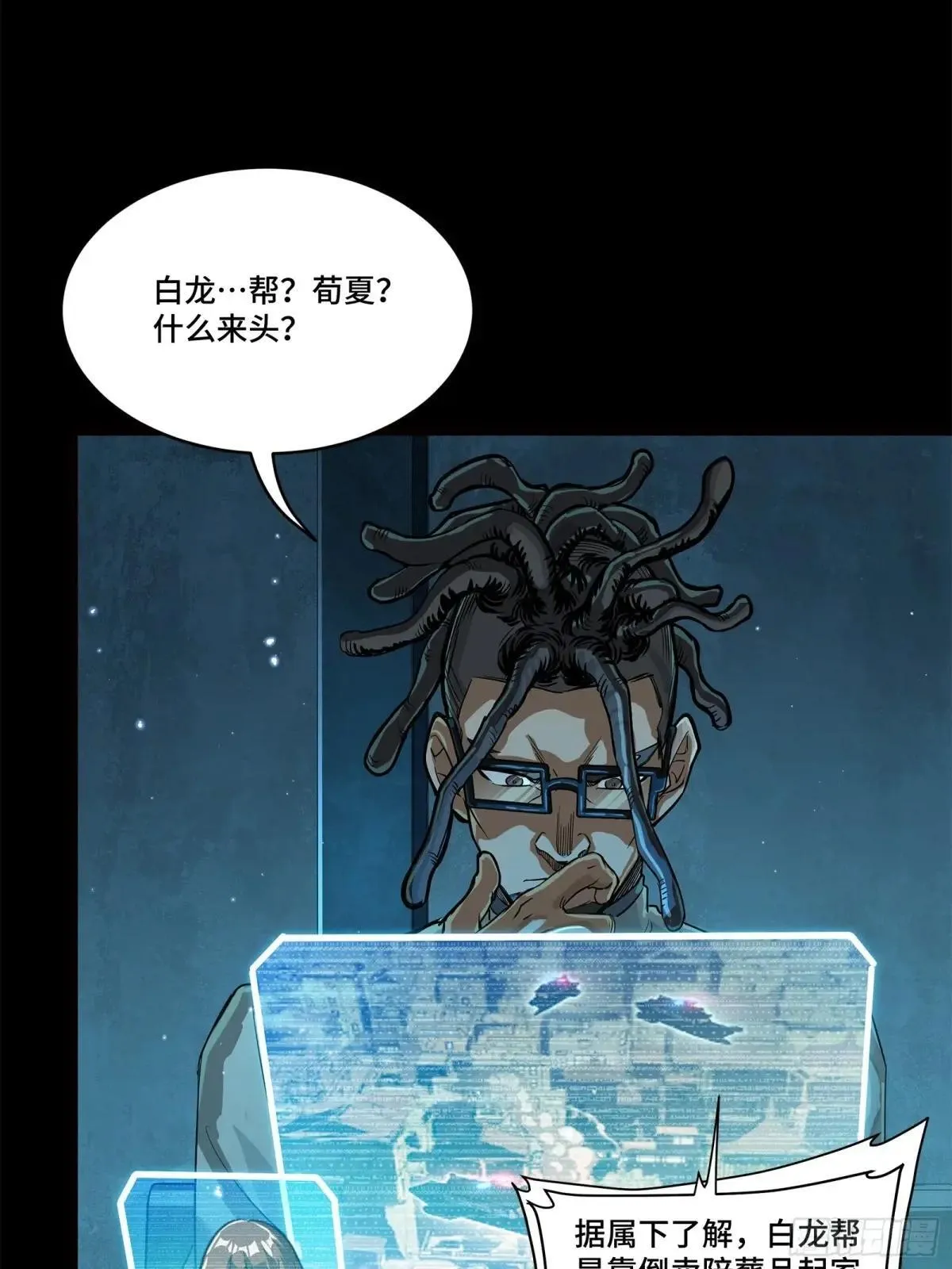 222 快人快语宋公子9