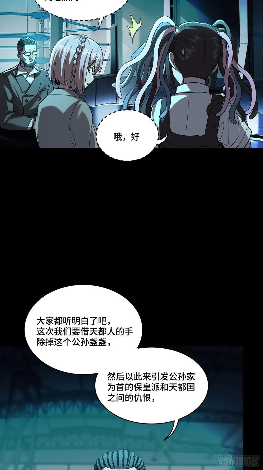 214 自投罗网77