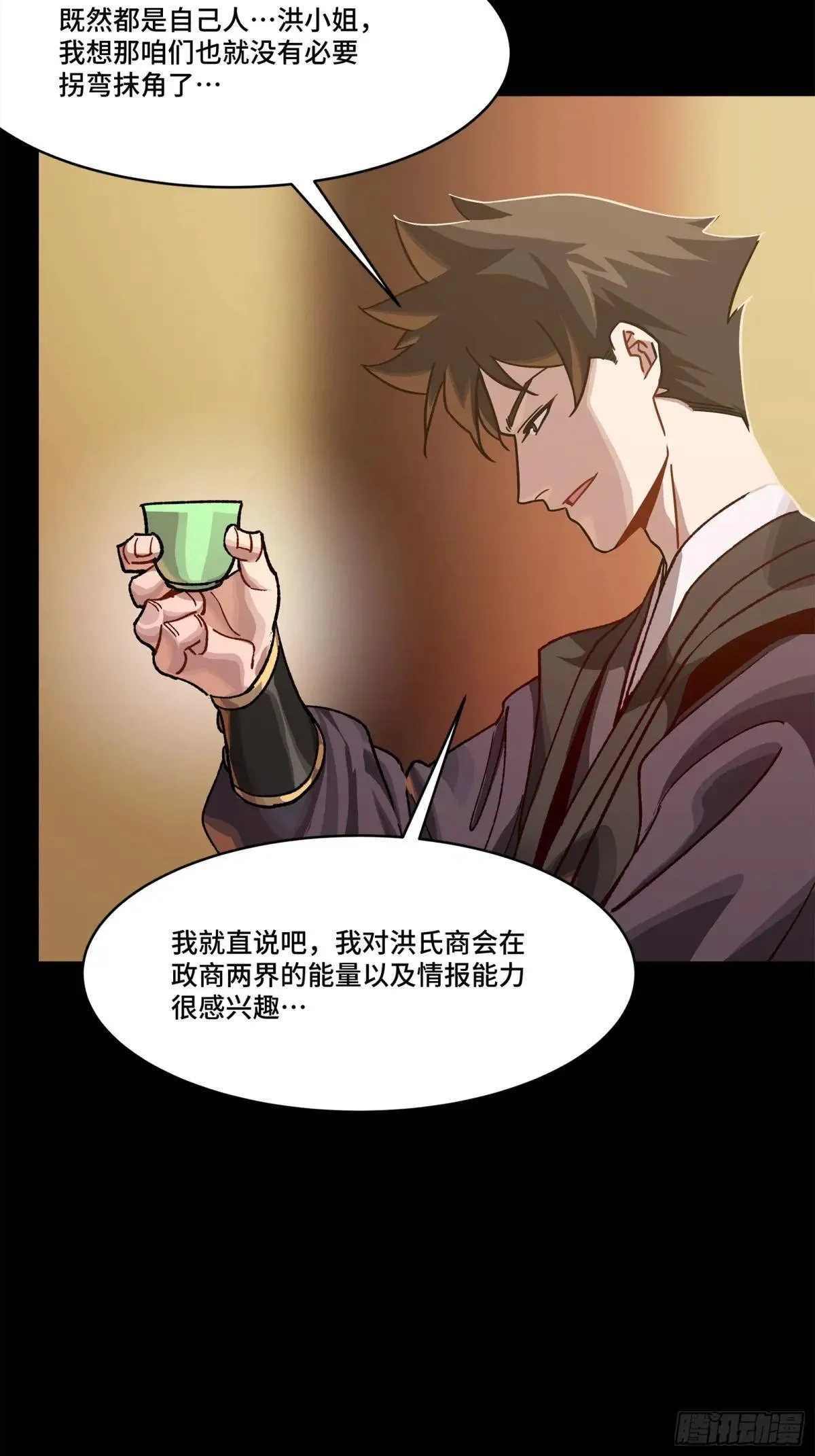 222 快人快语宋公子66