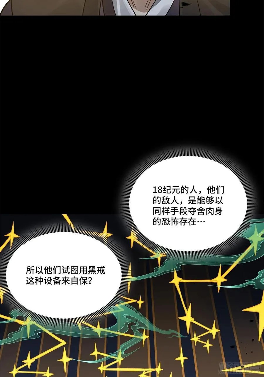 217 黑戒之谜33