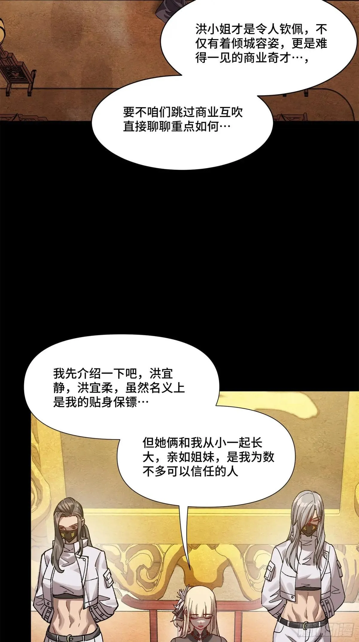 222 快人快语宋公子60