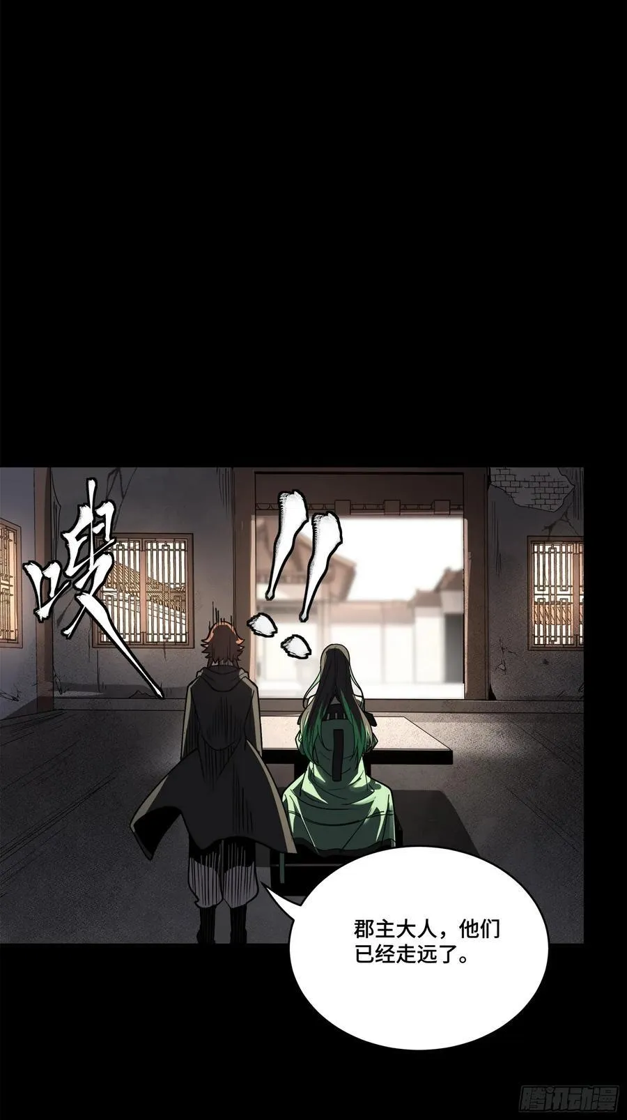 213 公孙一族14