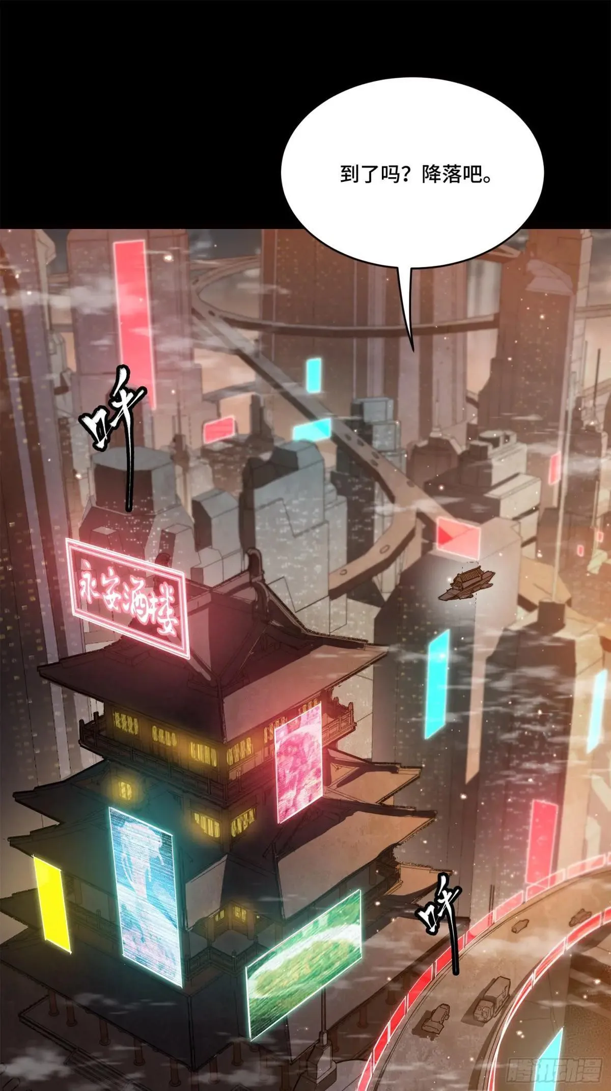 222 快人快语宋公子20