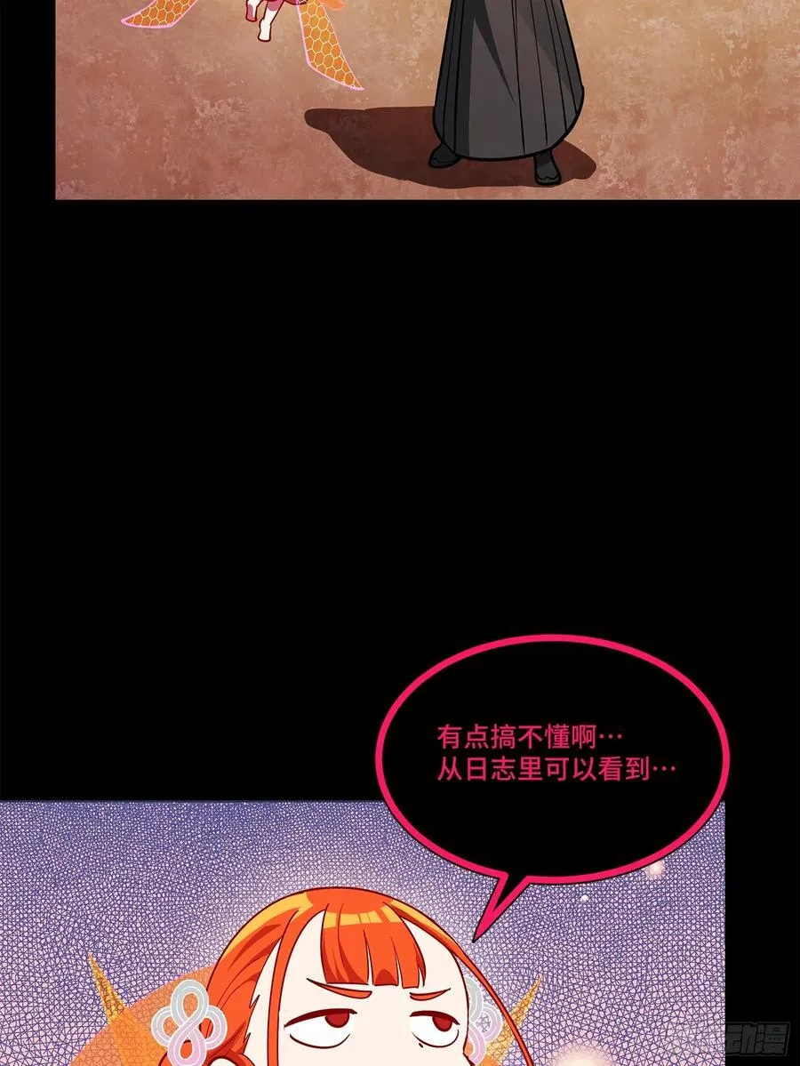 217 黑戒之谜29