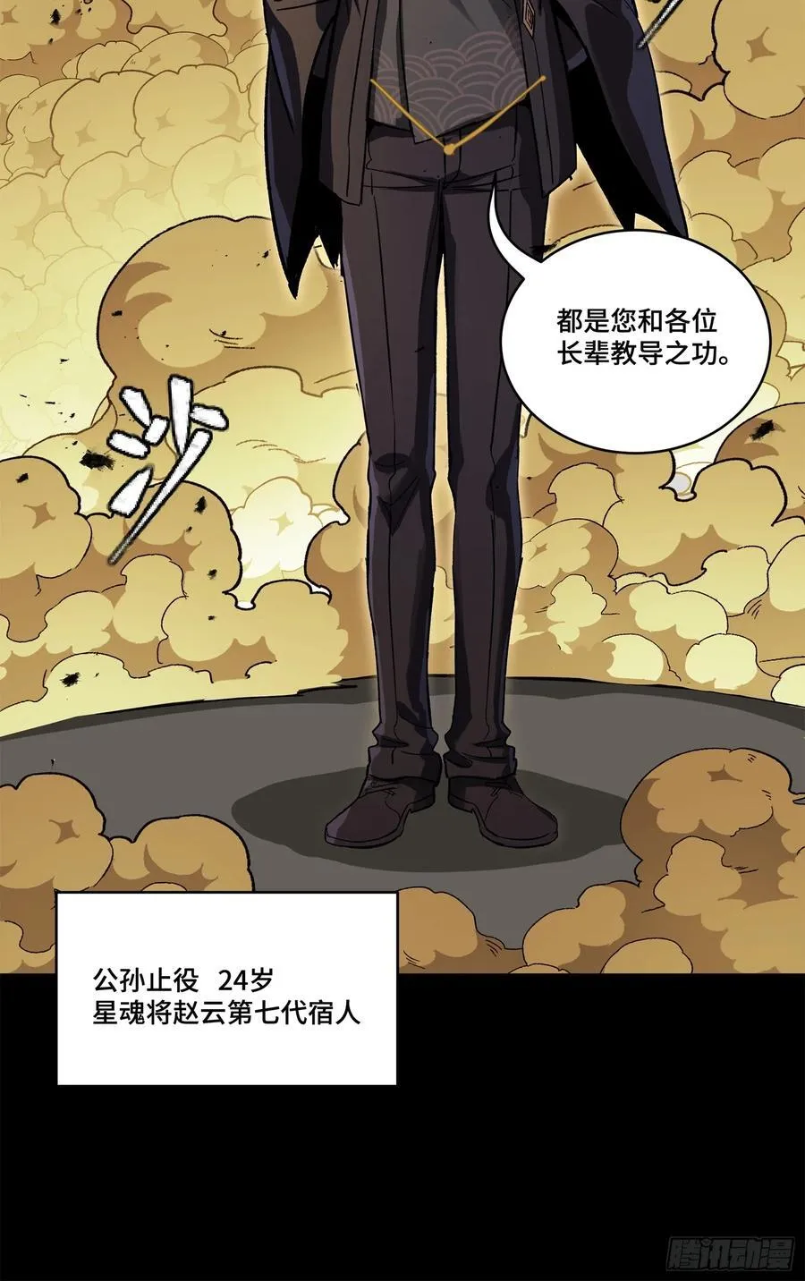 215 星魂将赵云49