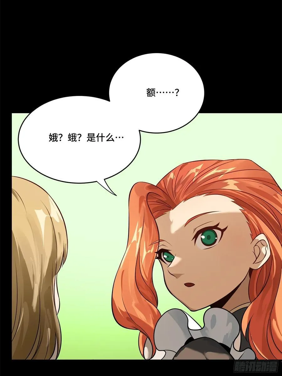 216 帝国往事56