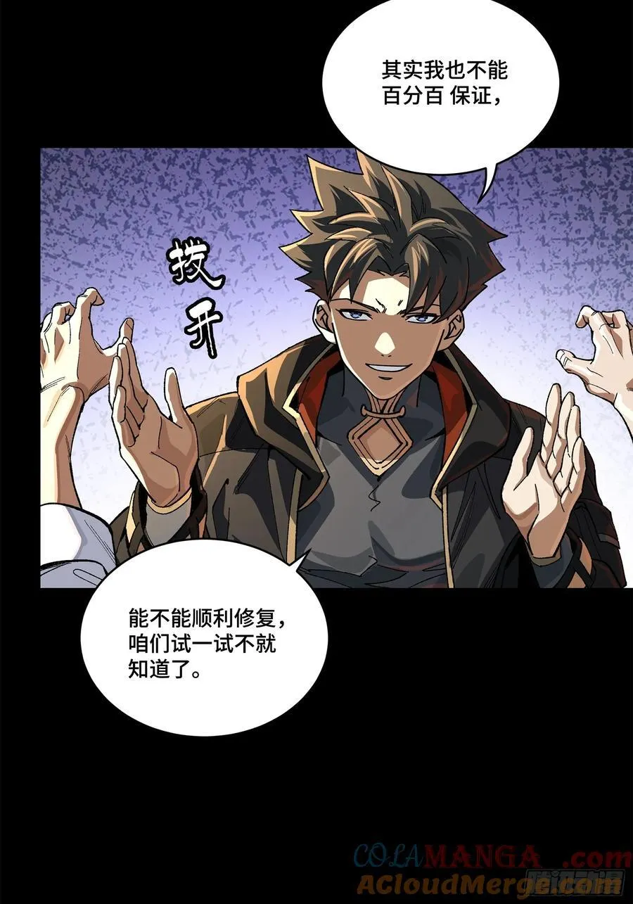 207 修复曹仁6