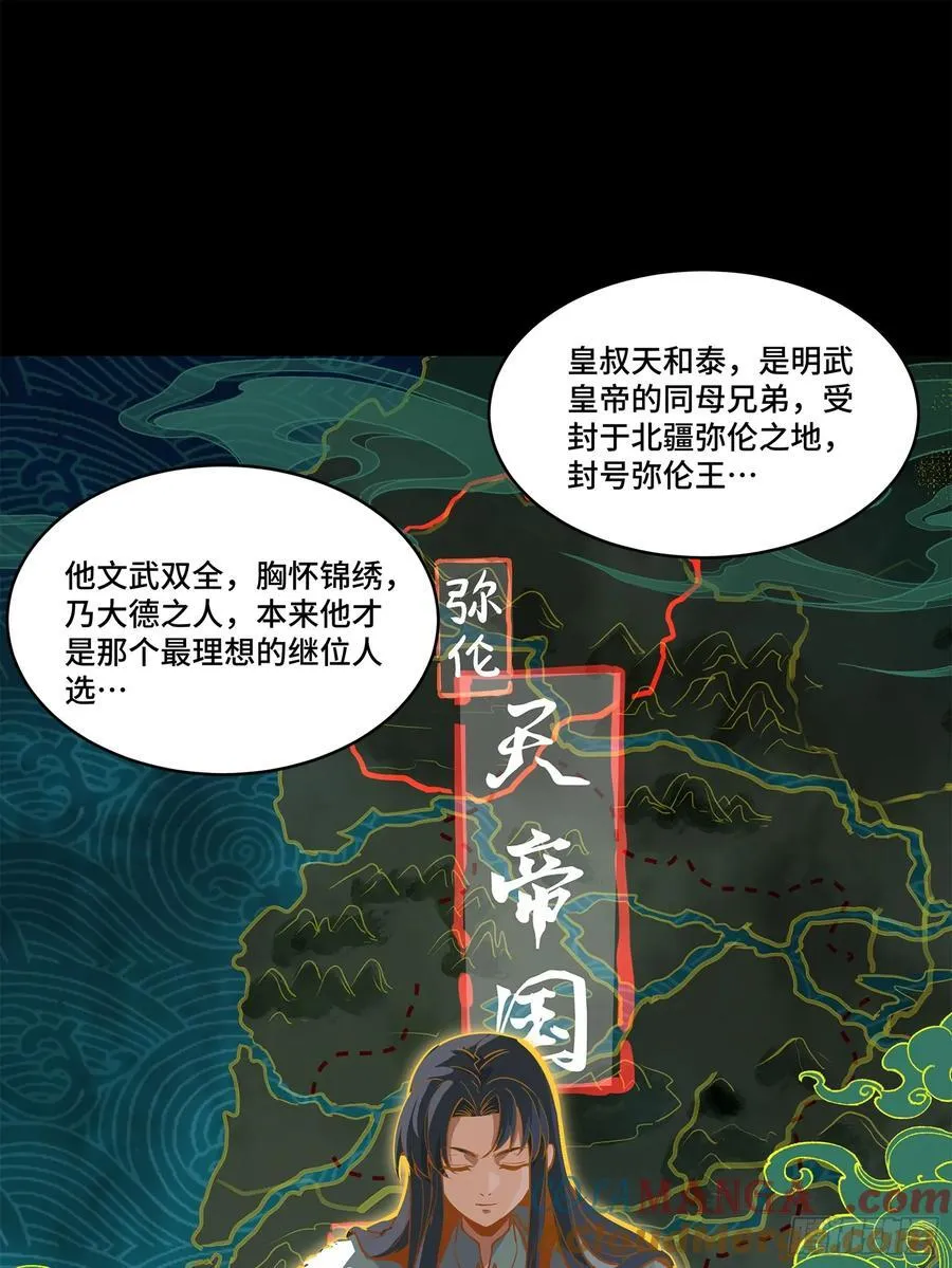 216 帝国往事12