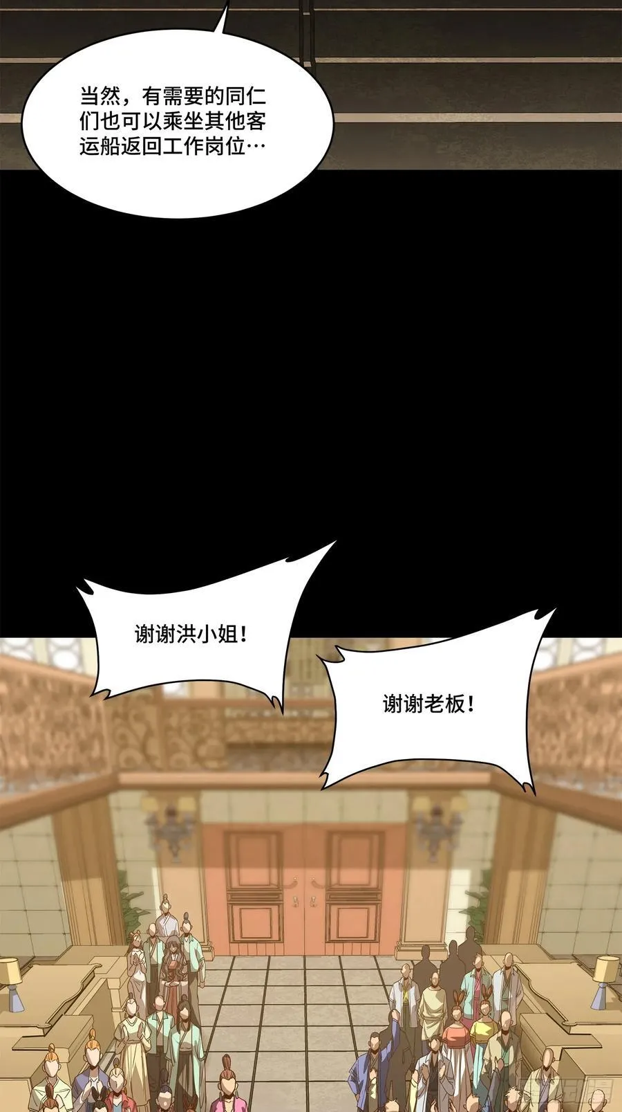 219 这笔账记在白龙帮头上71