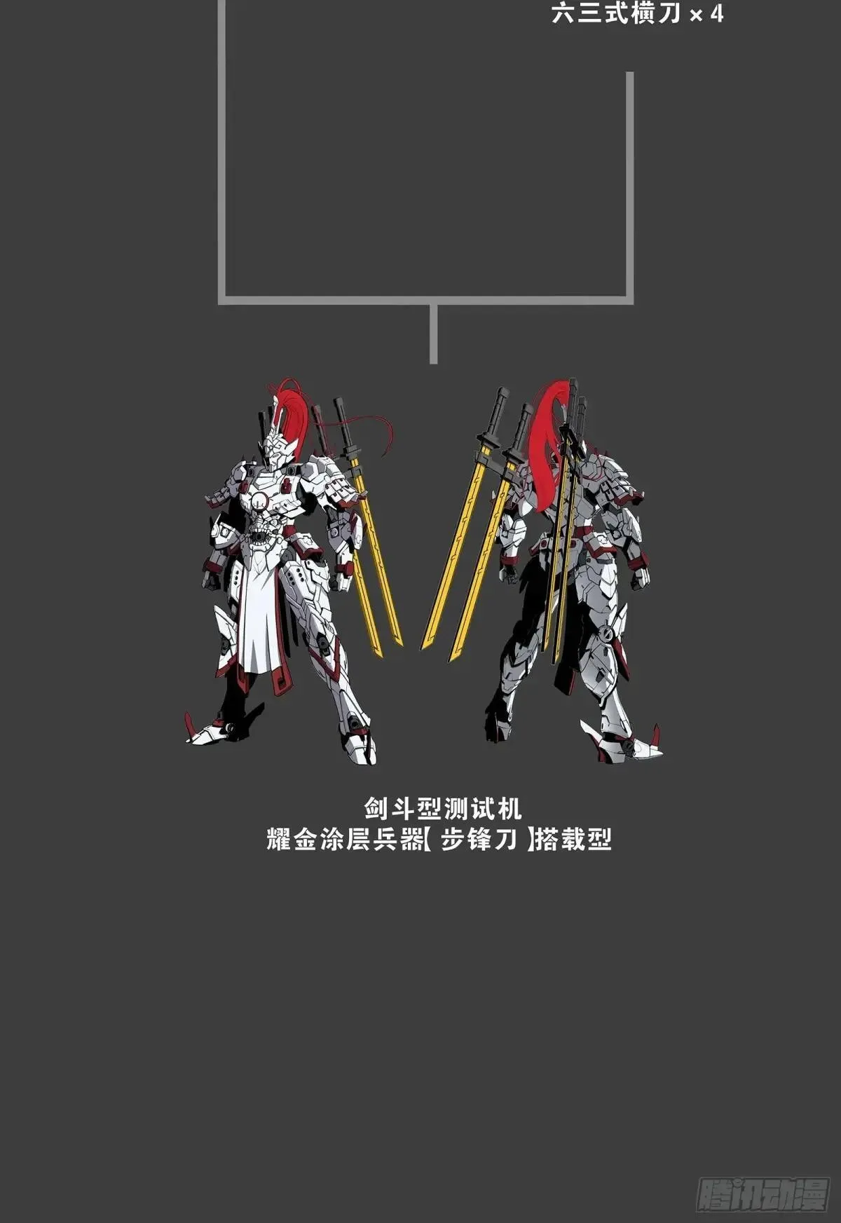 220 剑斗型威远式73
