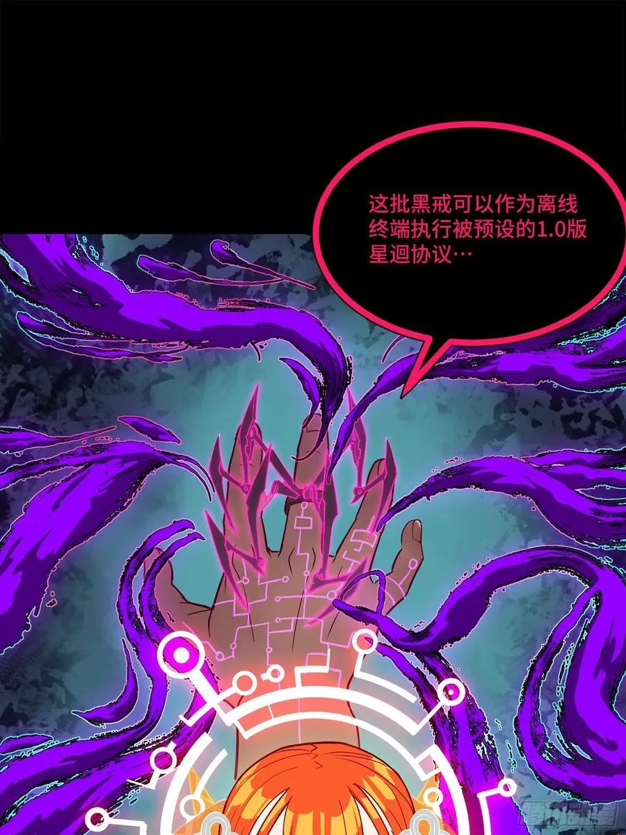 217 黑戒之谜25