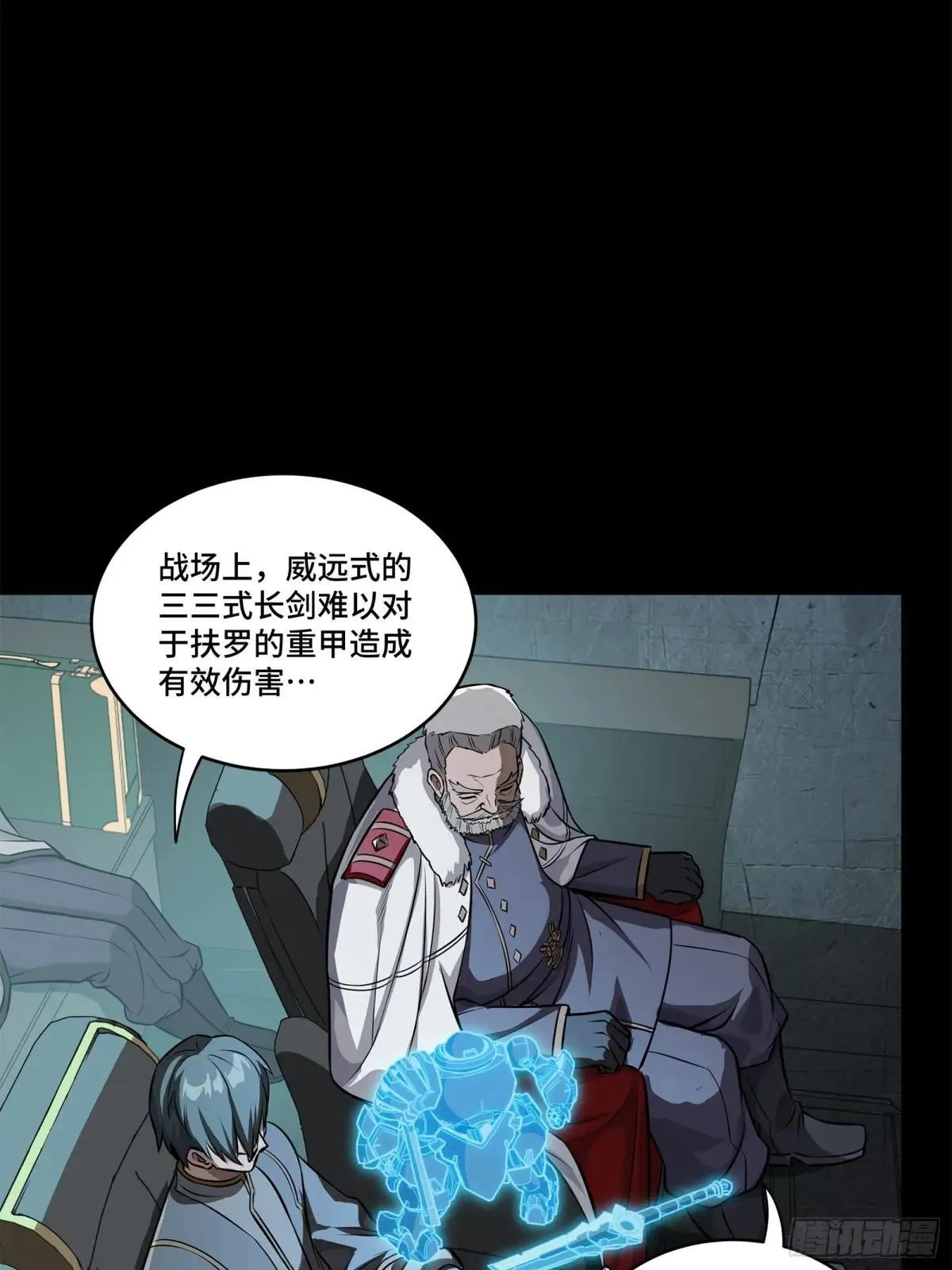 220 剑斗型威远式29