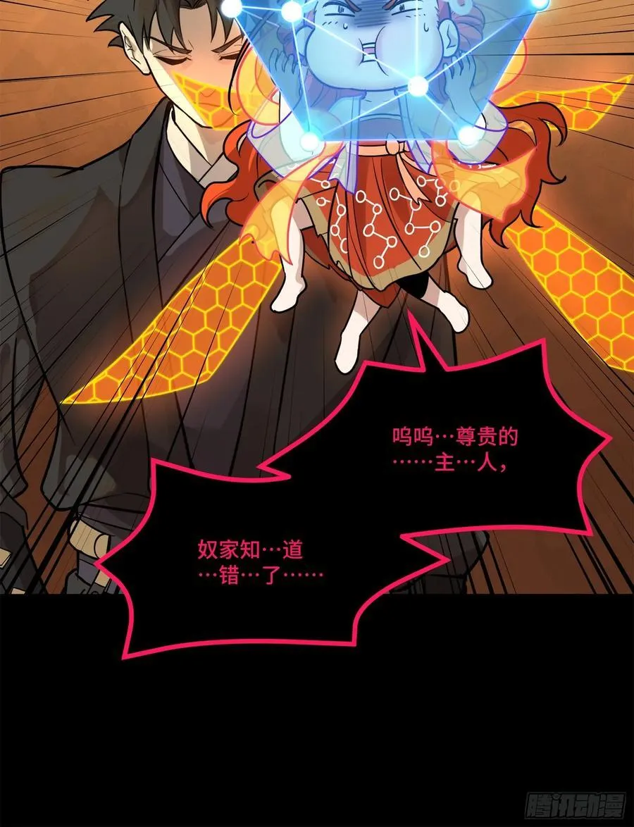 217 黑戒之谜13
