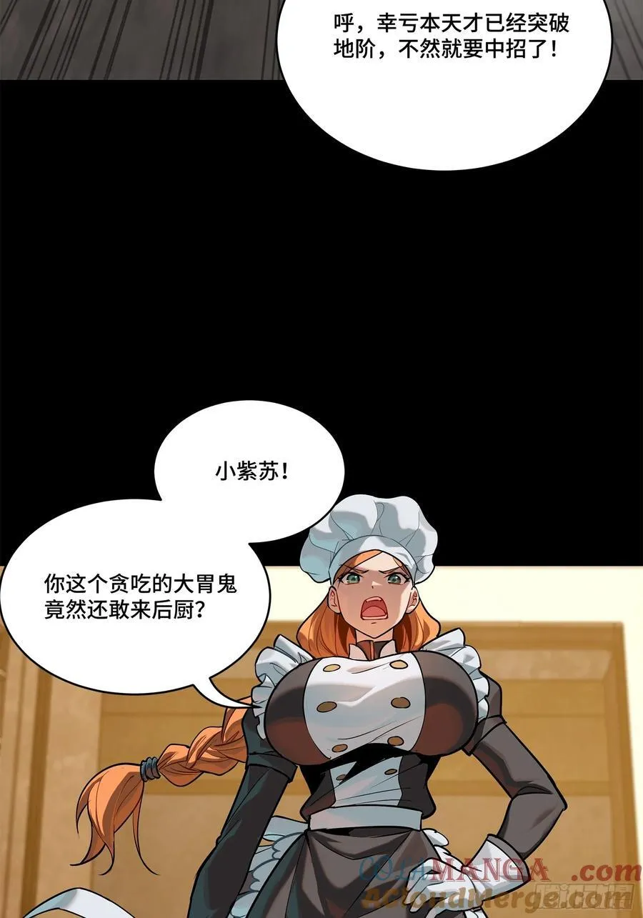 207 修复曹仁81