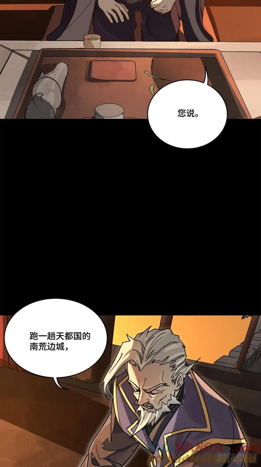 215 星魂将赵云63