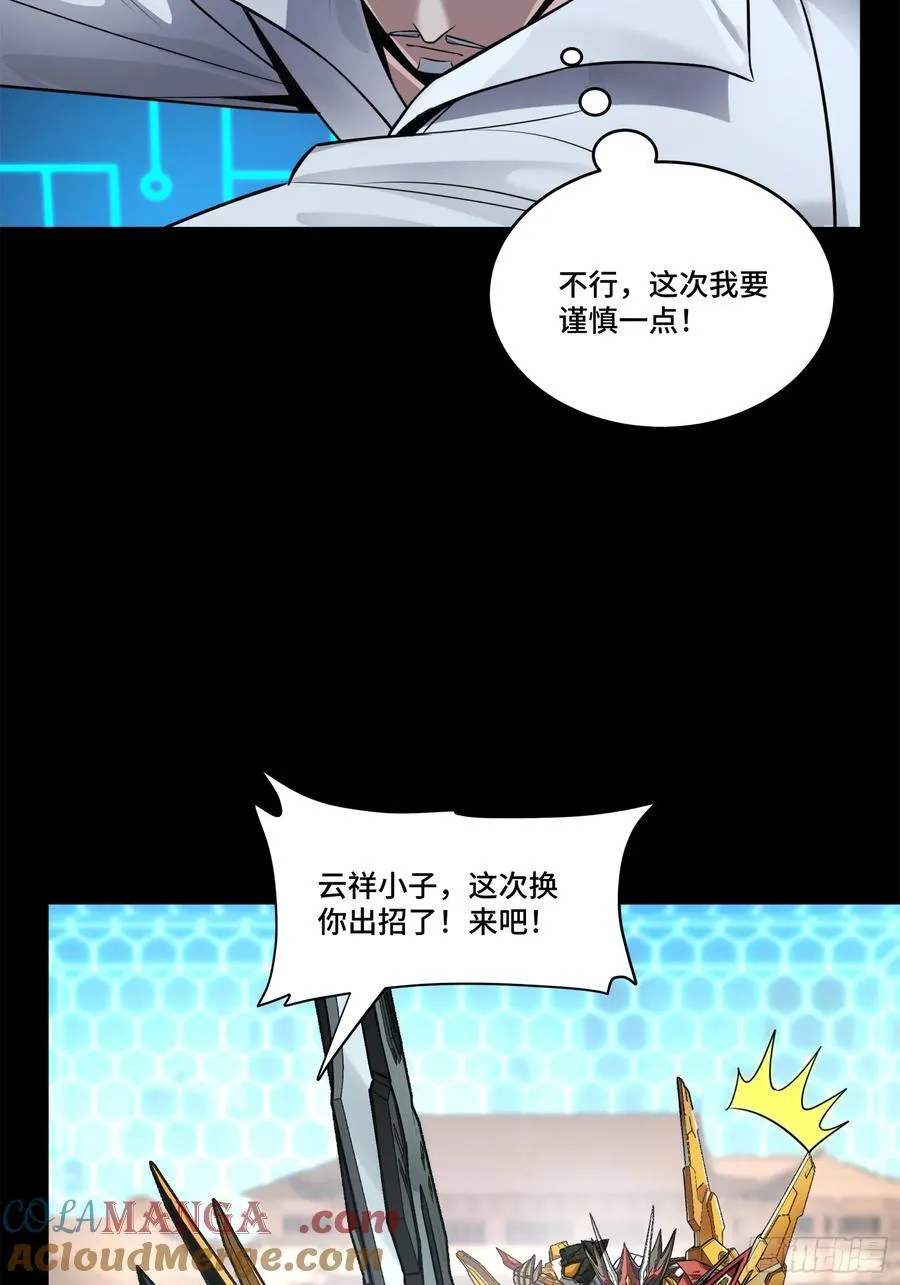 210 不讲武德30
