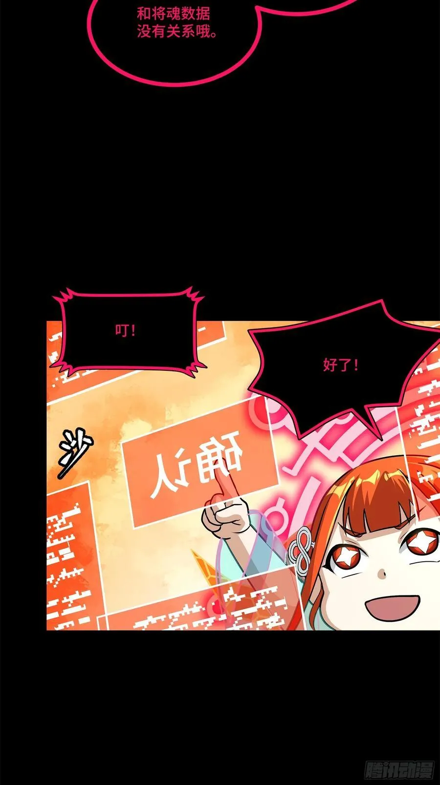 208 曹仁对曹仁23
