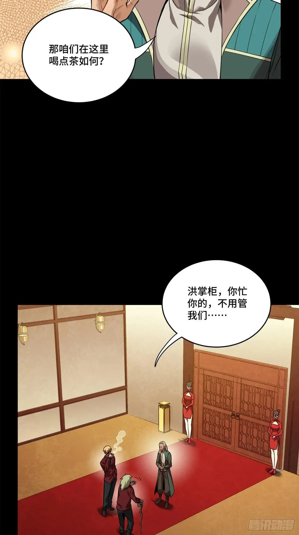 222 快人快语宋公子73