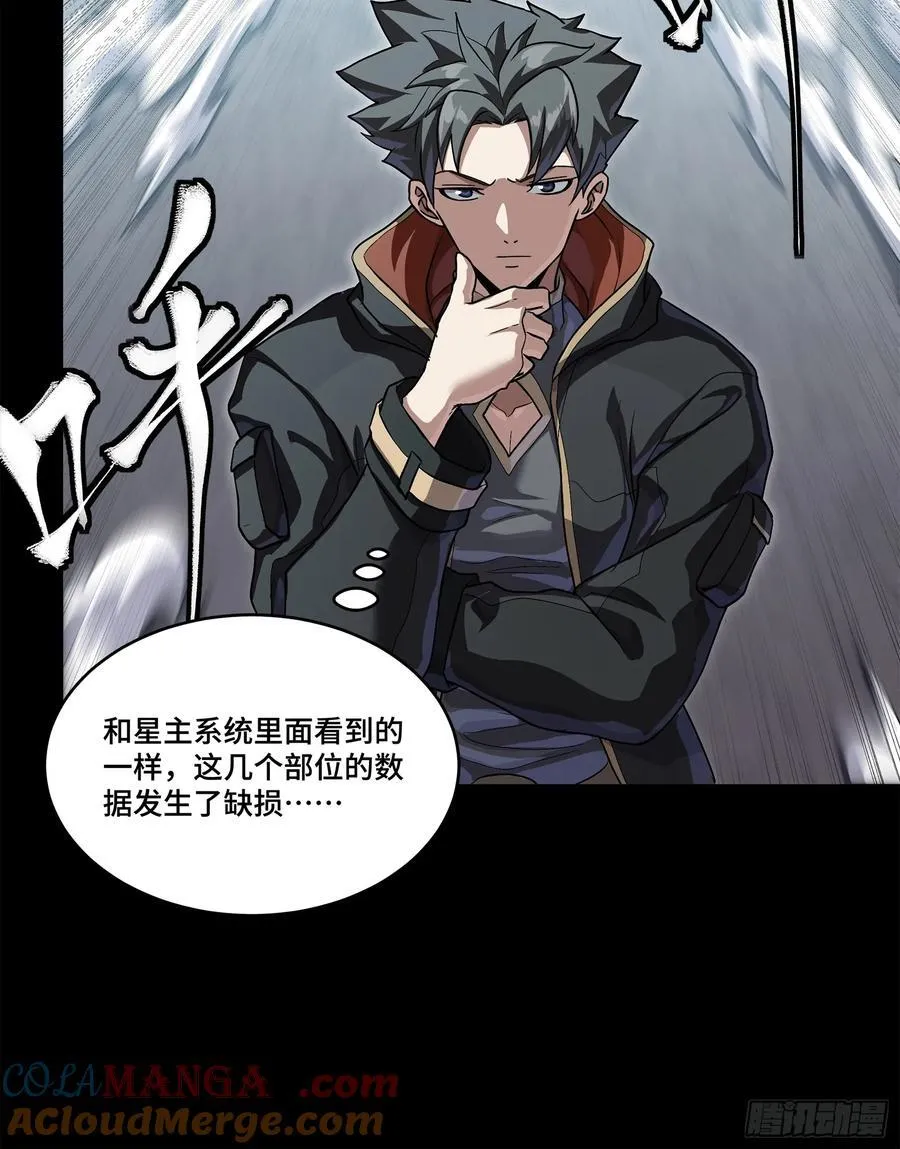 207 修复曹仁42