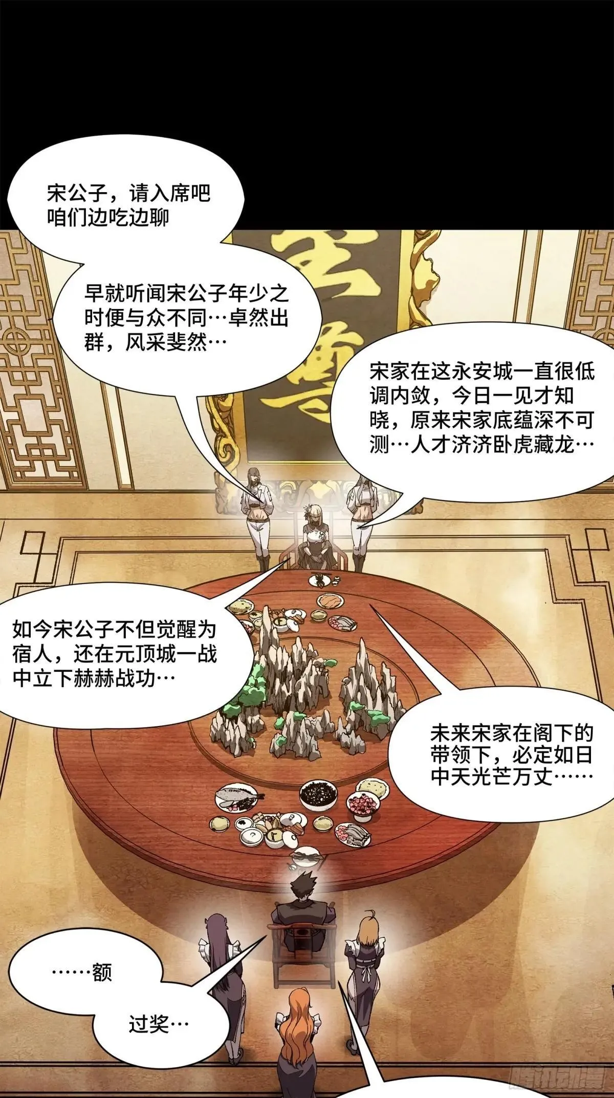 222 快人快语宋公子59