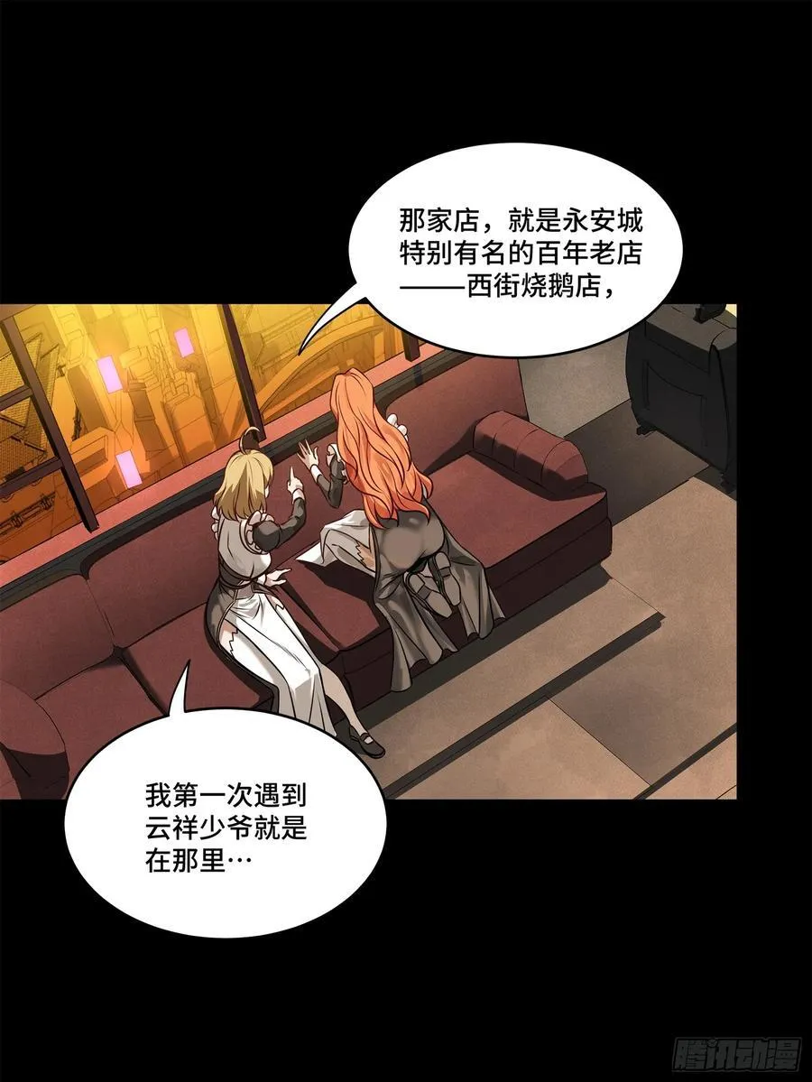 216 帝国往事55