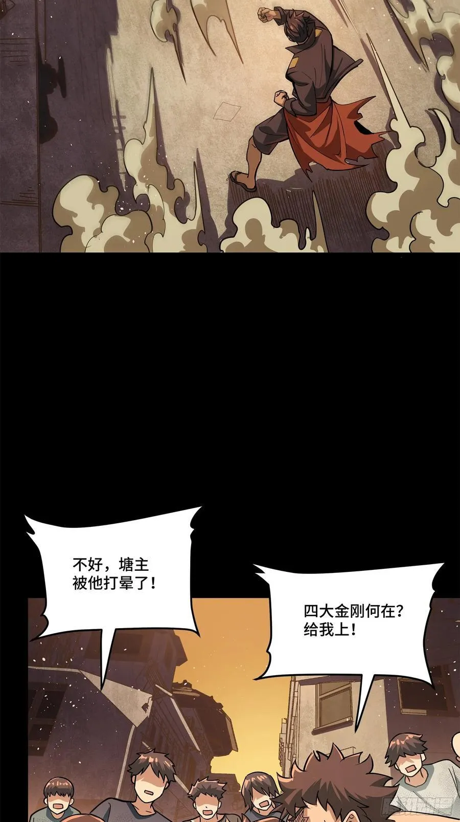 219 这笔账记在白龙帮头上31