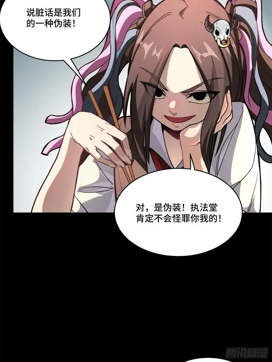 209 不吃牛肉64