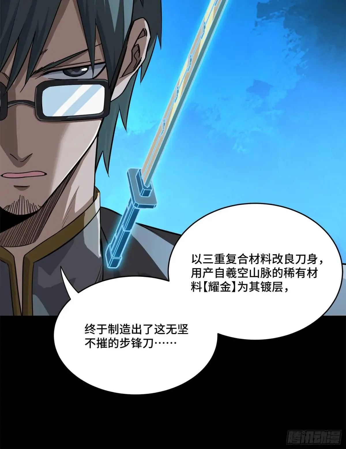 220 剑斗型威远式36