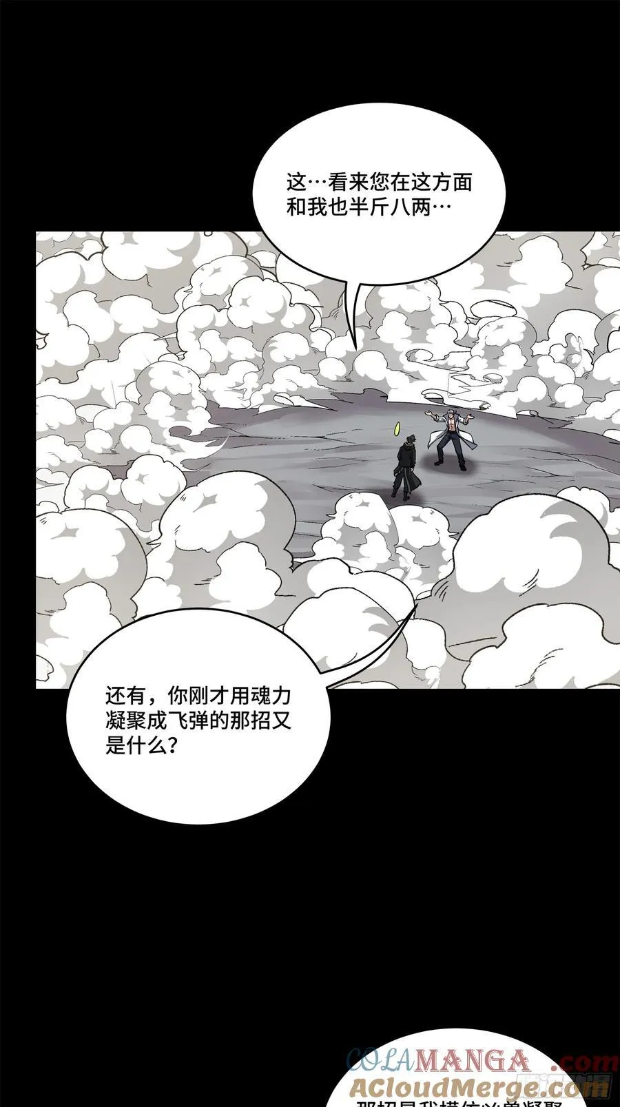 211 必杀招式75