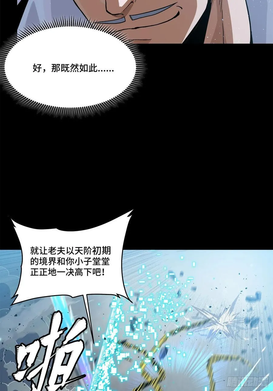 210 不讲武德79