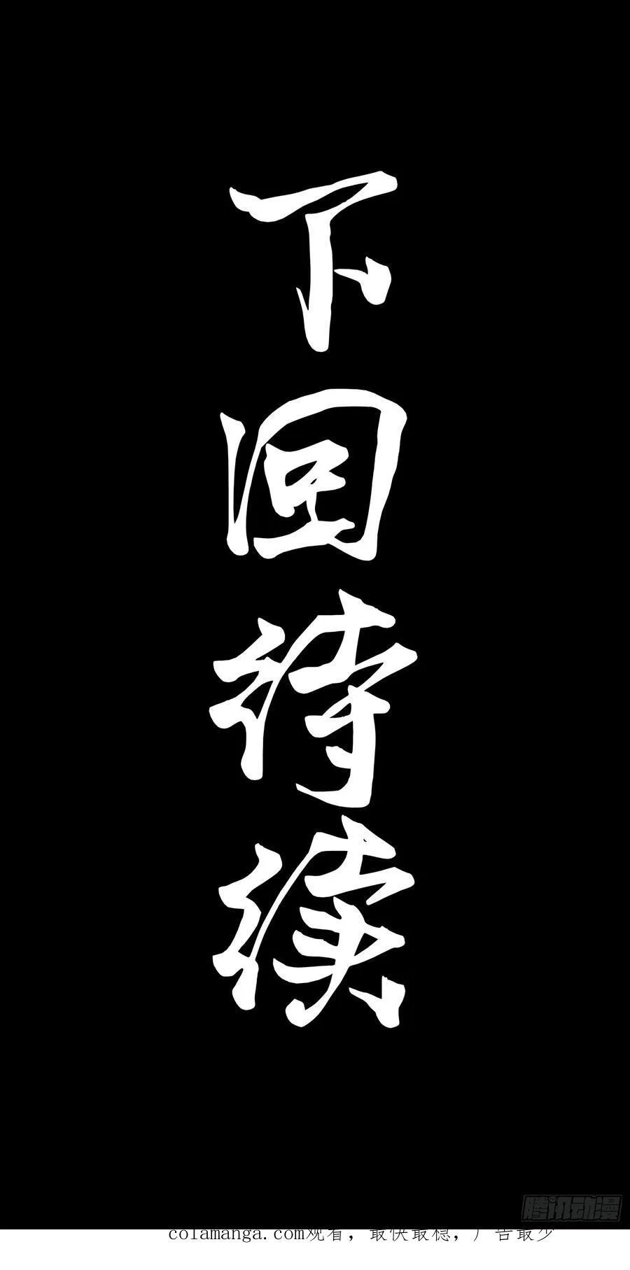 209 不吃牛肉71
