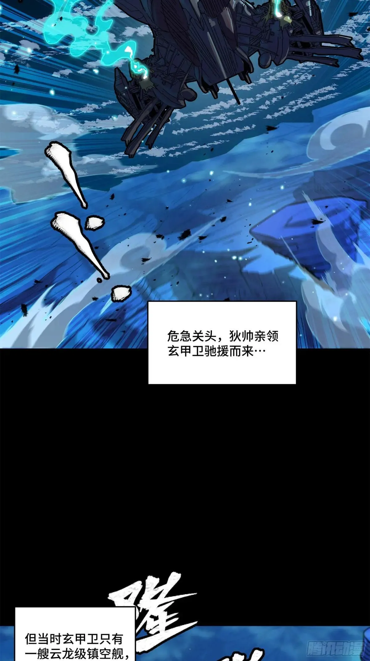221 单刀斩舰21