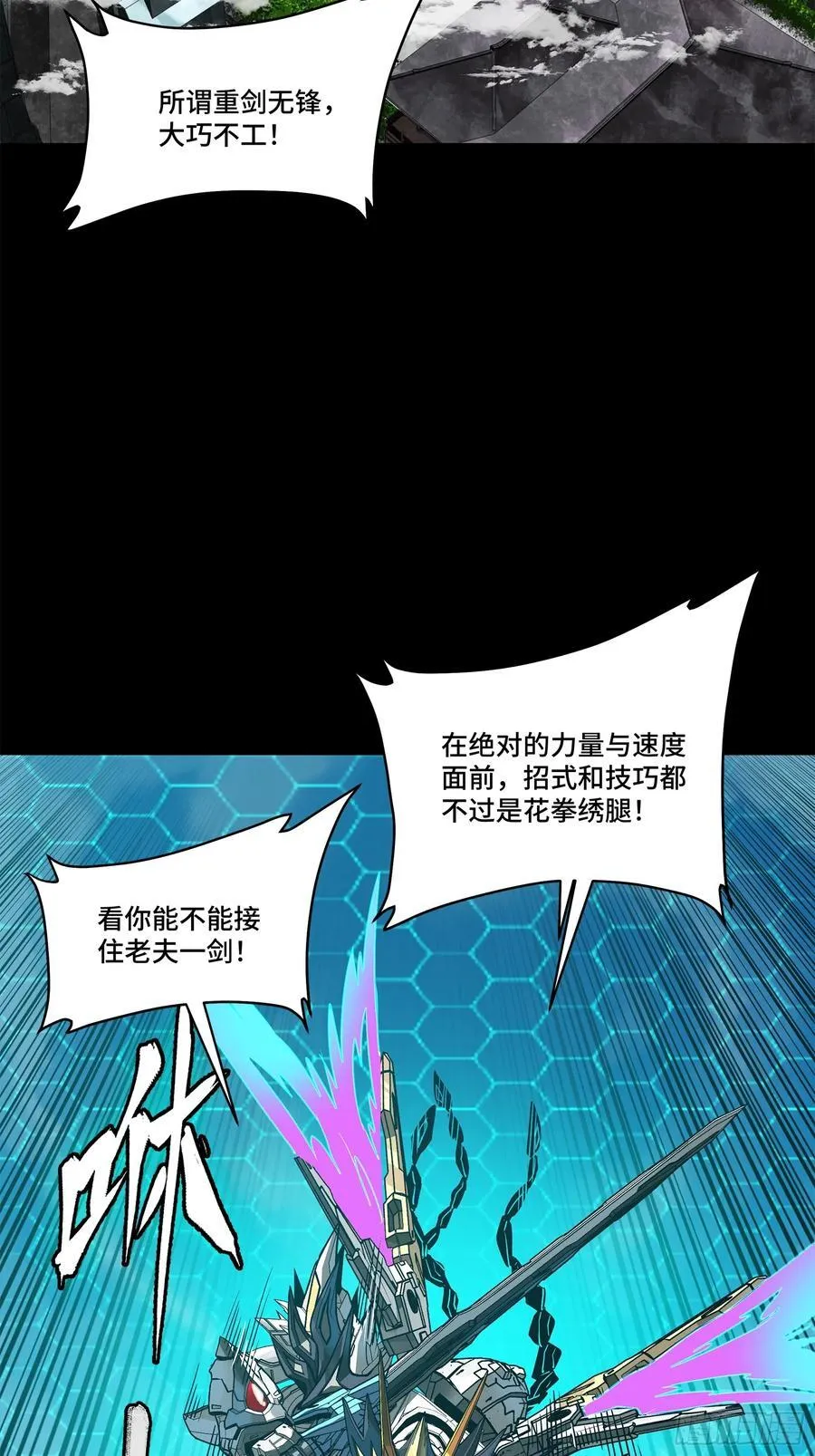 210 不讲武德2