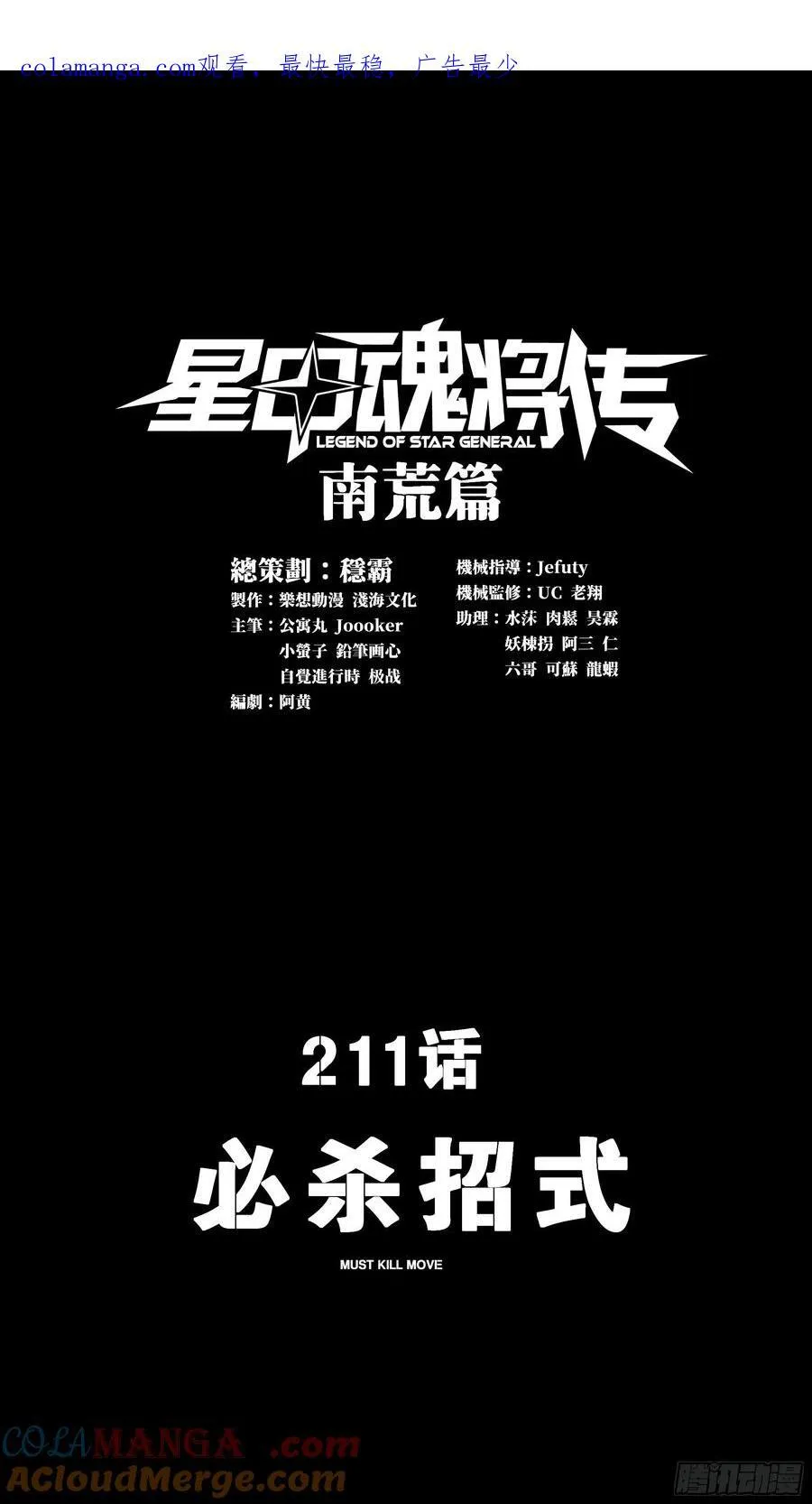 211 必杀招式0