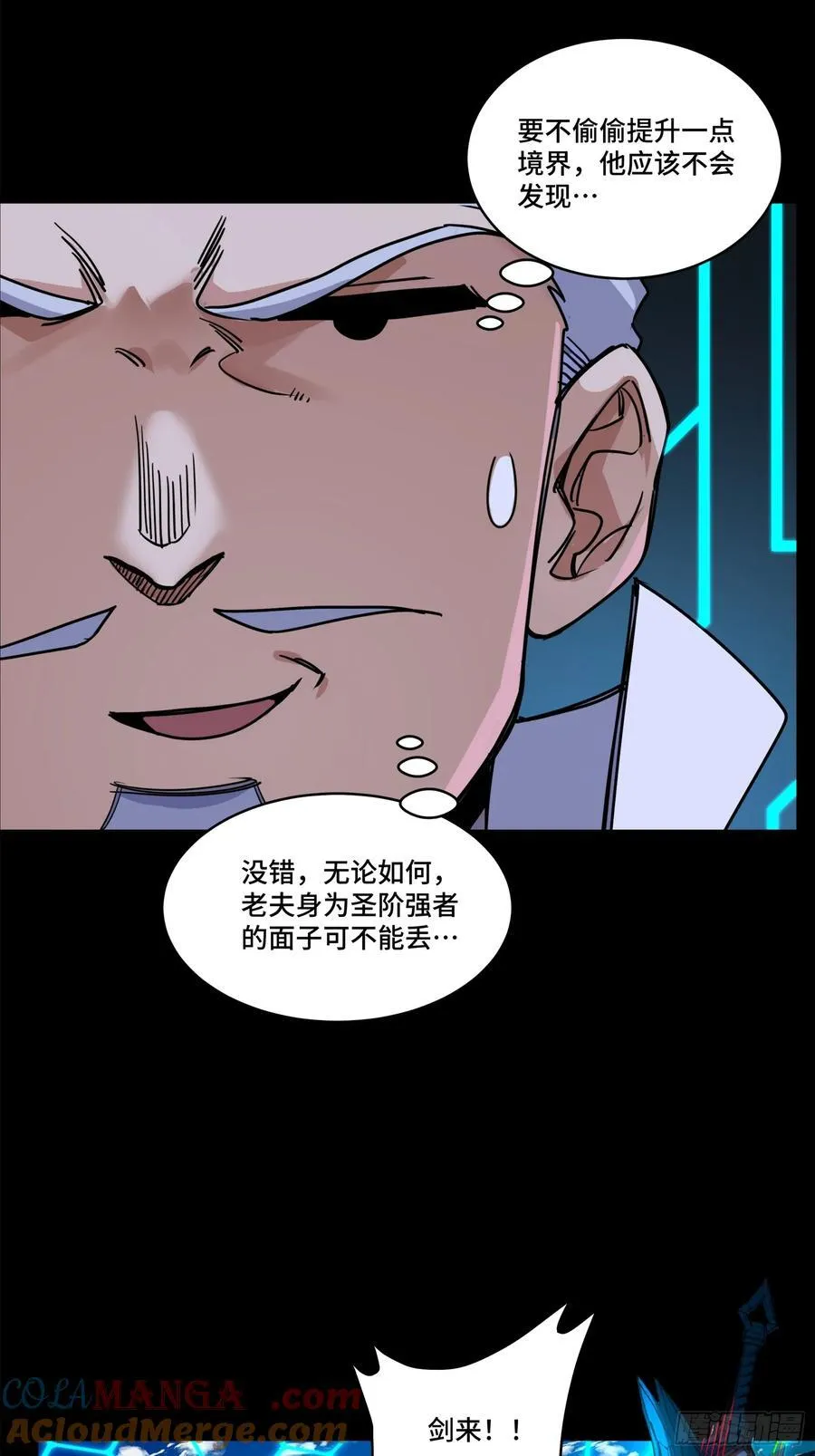 210 不讲武德21