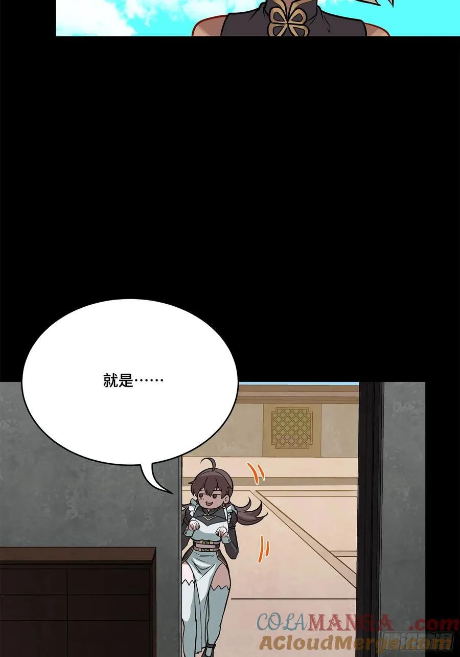 207 修复曹仁75