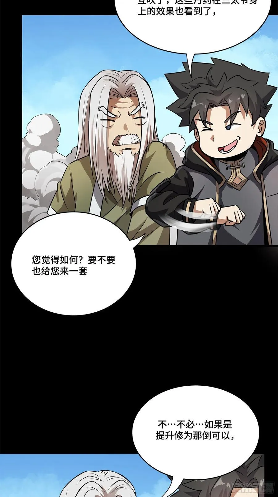 212 南引计划82