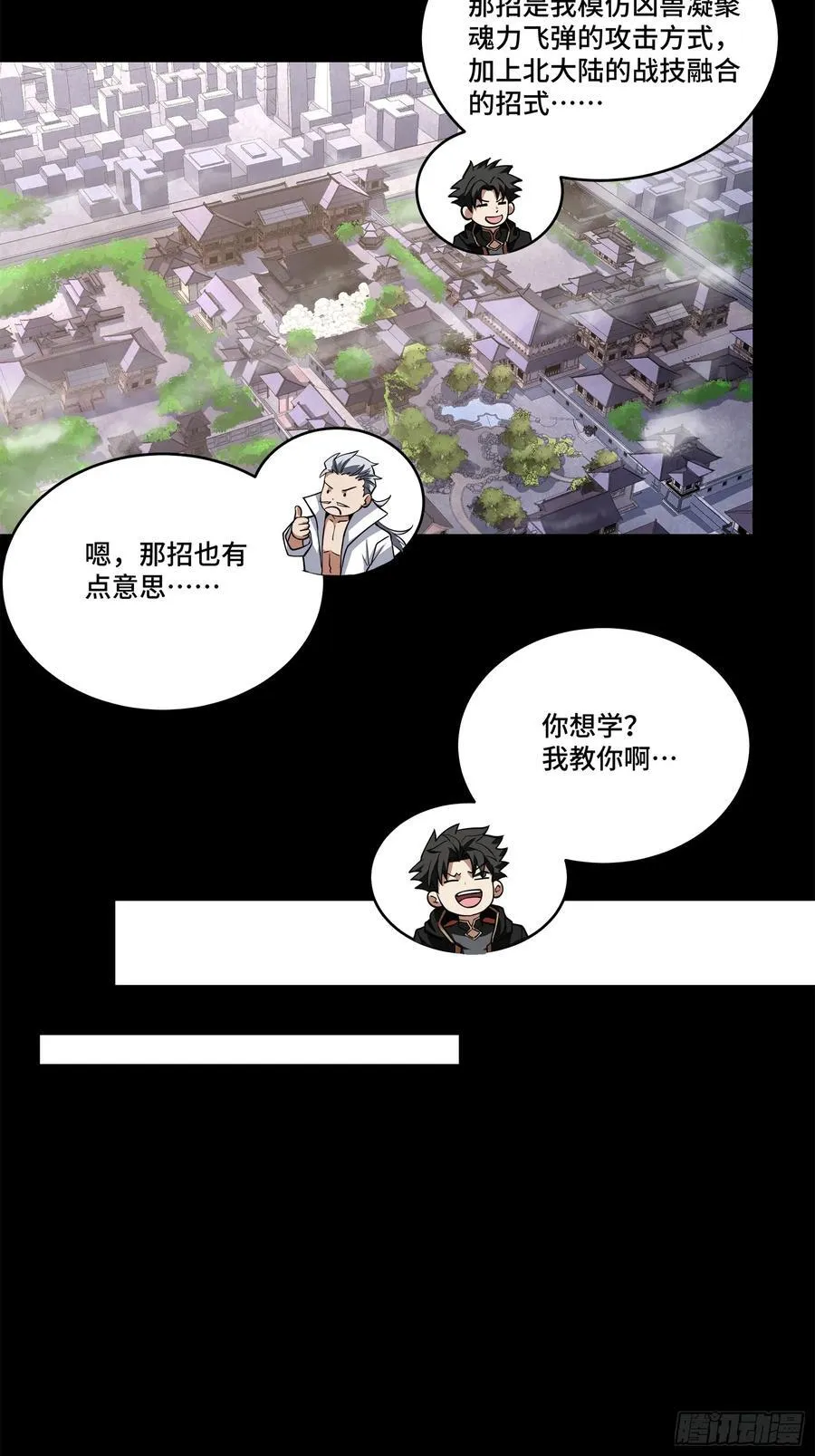 211 必杀招式76