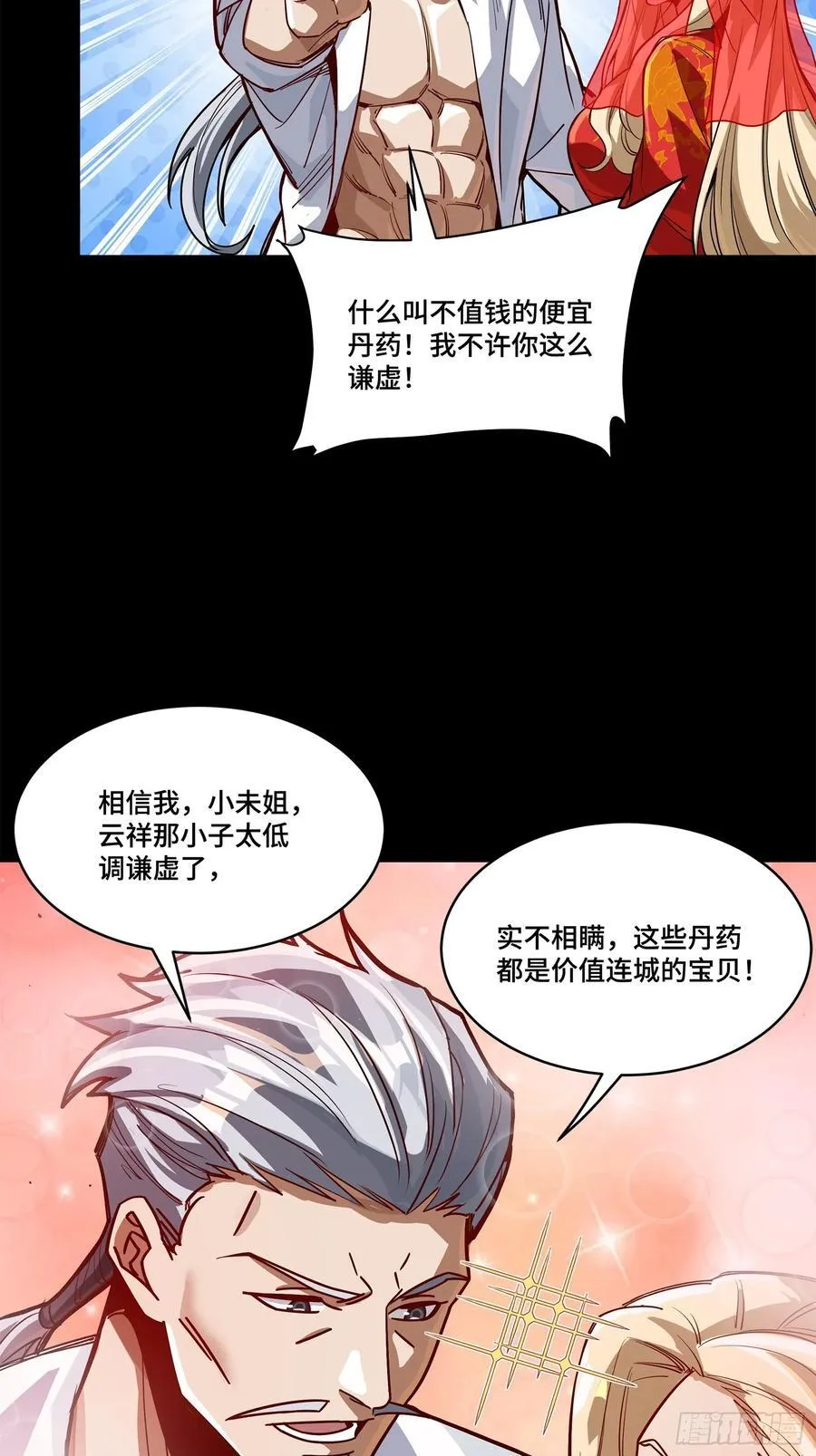 212 南引计划61