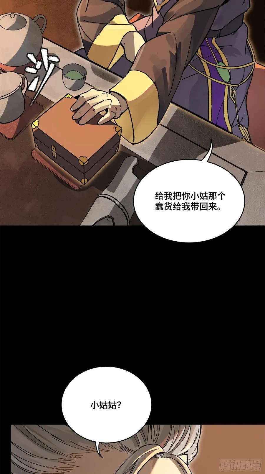 215 星魂将赵云64