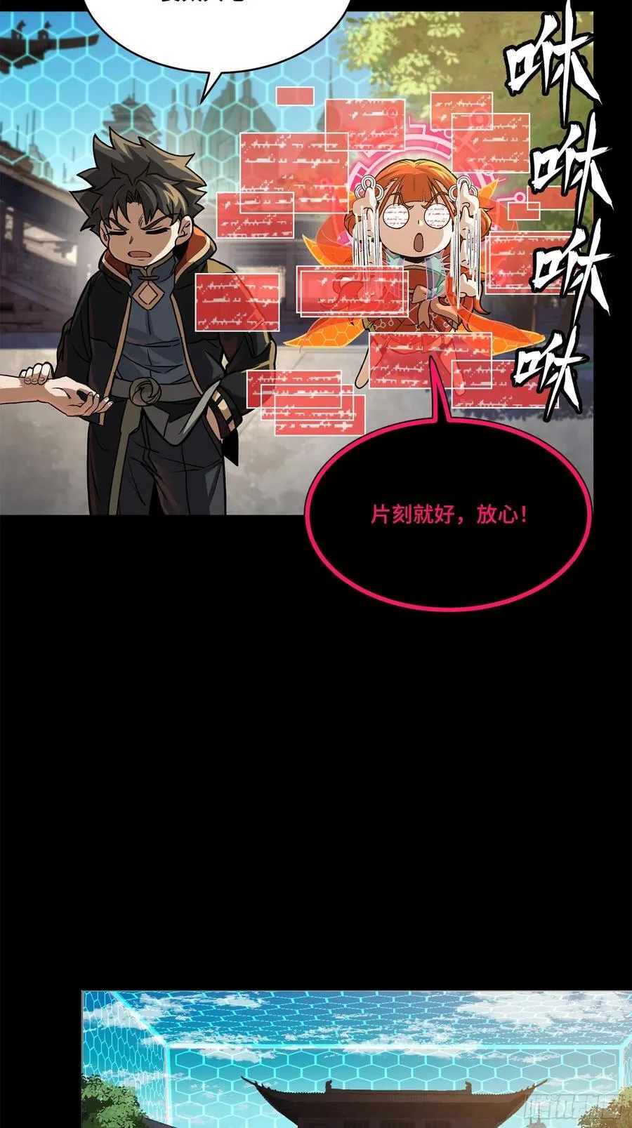 207 修复曹仁67