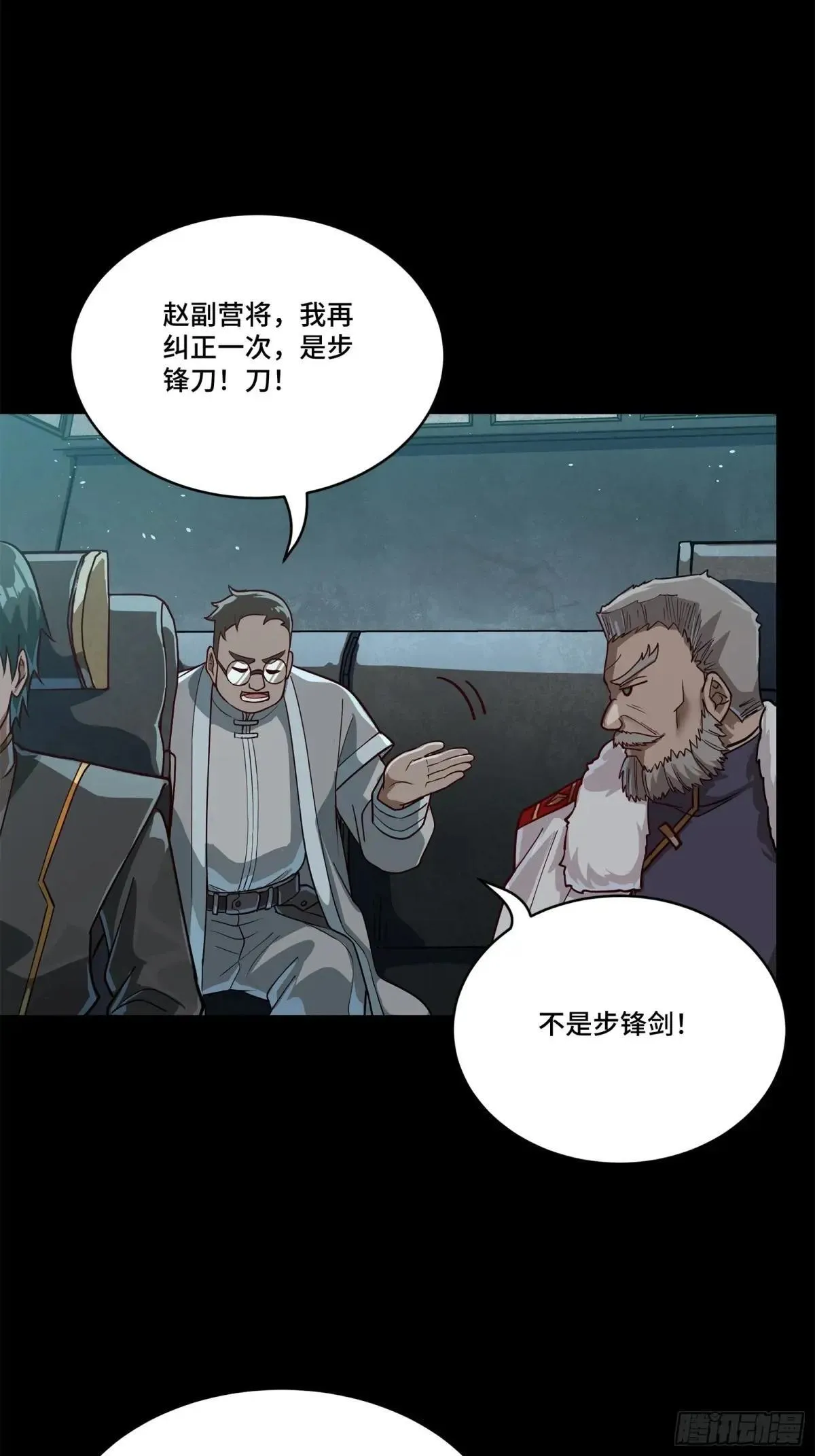 220 剑斗型威远式23