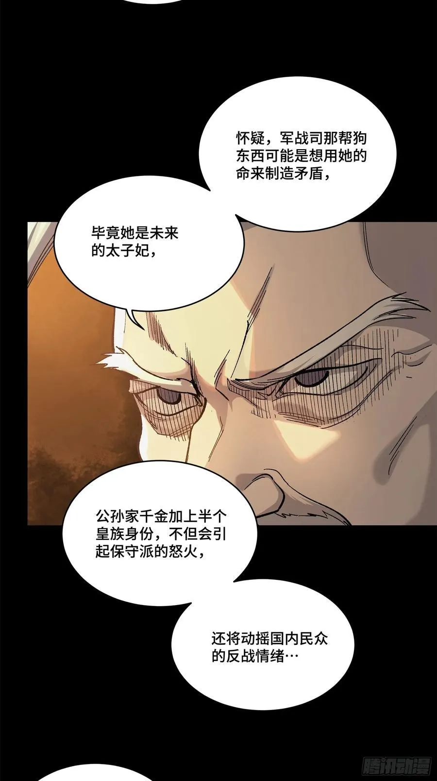 215 星魂将赵云67