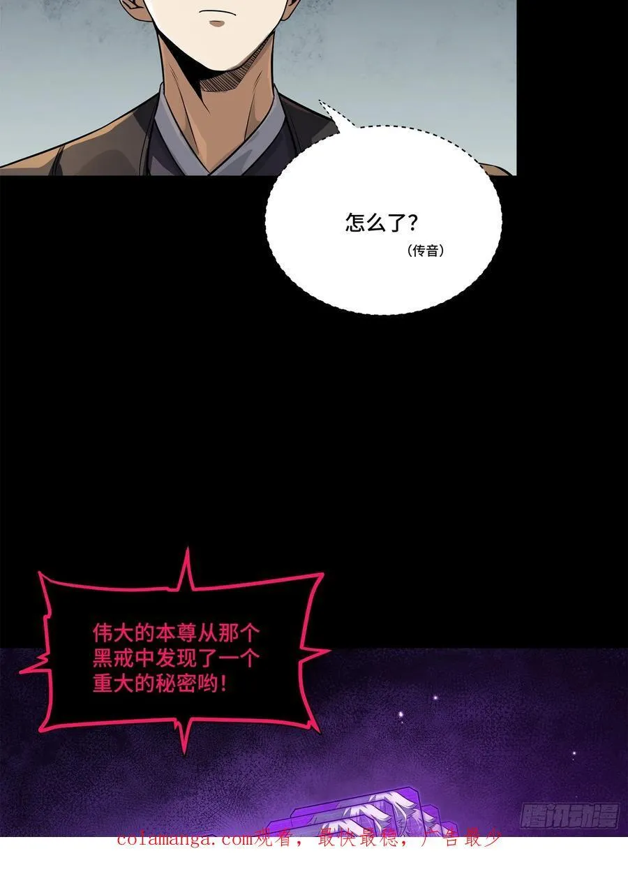216 帝国往事76
