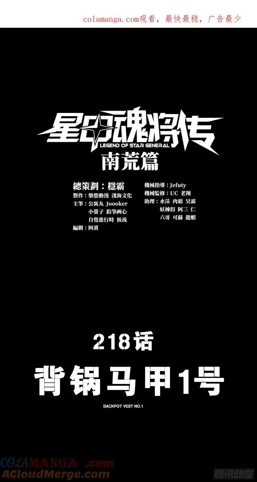 218 背锅马甲1号0